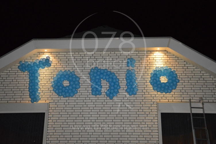 Ballondecoratie voor geboorte (okt. 2014)